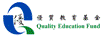 Quality Education Fund